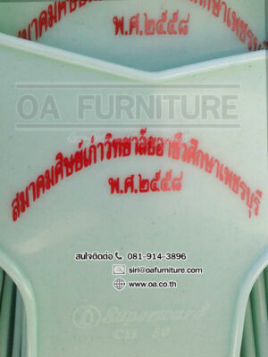 เก้าอี้พลาสติก_Superware_CH-50